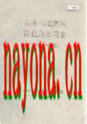 吉林市龙潭区商业总公司志 2003年版