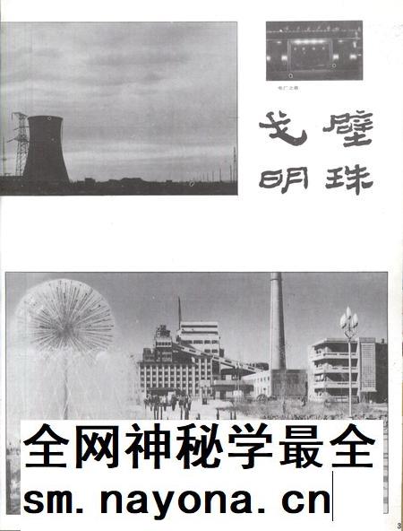 新疆画报1989年第02期.pdf电子版_新疆维吾尔族自治区志插图4 新疆画报1989年第02期.pdf电子版_新疆维吾尔族自治区志插图4