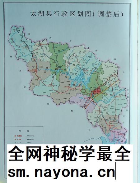 太湖县志（1978-2001）.pdf电子版_安徽省志插图4