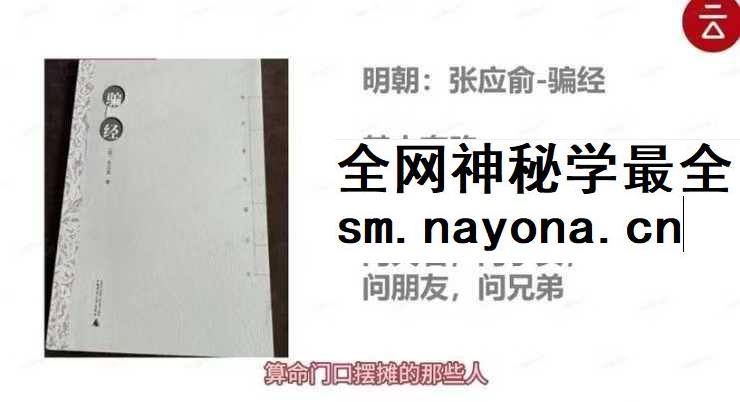 京斗云玄学数字预测 年轻人的 心灵导航 课5集视频课