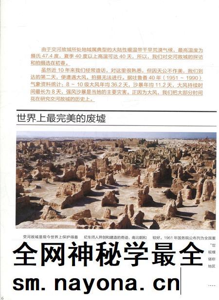 新疆画报2010年第07期.pdf电子版_新疆维吾尔族自治区志插图5 新疆画报2010年第07期.pdf电子版_新疆维吾尔族自治区志插图5