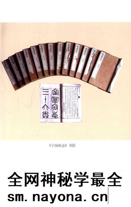 宁国府志 下册.pdf电子版_安徽省志插图4 宁国府志 下册.pdf电子版_安徽省志插图4
