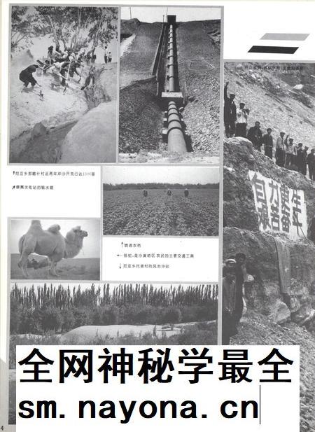 新疆画报1997年第01期.pdf电子版_新疆维吾尔族自治区志插图5