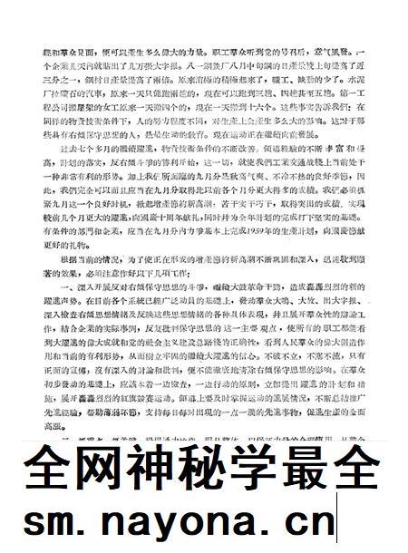 新疆红旗1959年第18期.pdf电子版_新疆维吾尔族自治区志插图4