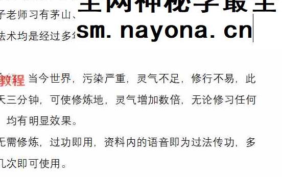 金龙子 天地灵能倍增法音频+文档pdf