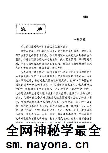 天津文史资料选辑 第42辑.pdf电子版_天津市志插图3 天津文史资料选辑 第42辑.pdf电子版_天津市志插图3