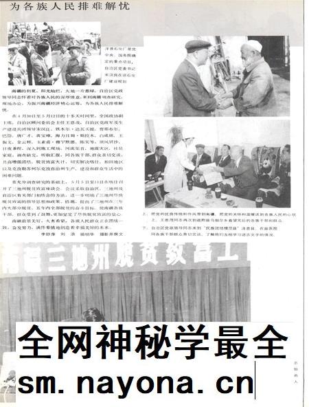 新疆画报1986年第05期.pdf电子版_新疆维吾尔族自治区志插图5 新疆画报1986年第05期.pdf电子版_新疆维吾尔族自治区志插图5