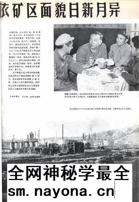 新疆画报1973年第03期.pdf电子版_新疆维吾尔族自治区志插图4 新疆画报1973年第03期.pdf电子版_新疆维吾尔族自治区志插图4