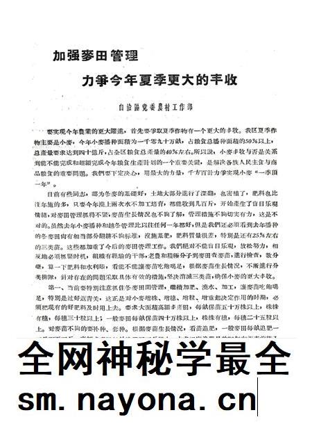 新疆红旗1959年第07期.pdf电子版_新疆维吾尔族自治区志插图2