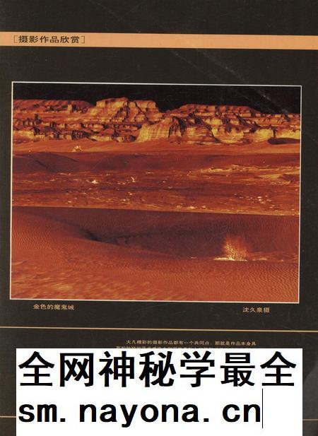新疆画报1995年第01期.pdf电子版_新疆维吾尔族自治区志插图1