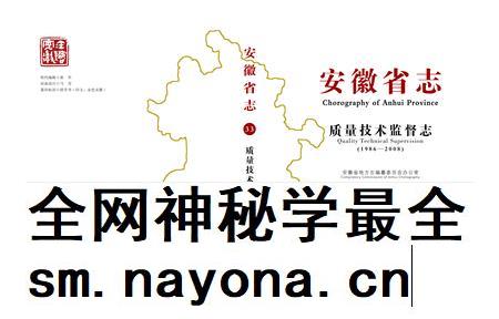安徽省志质量技术监督志.pdf电子版_安徽省志插图 安徽省志质量技术监督志.pdf电子版_安徽省志插图