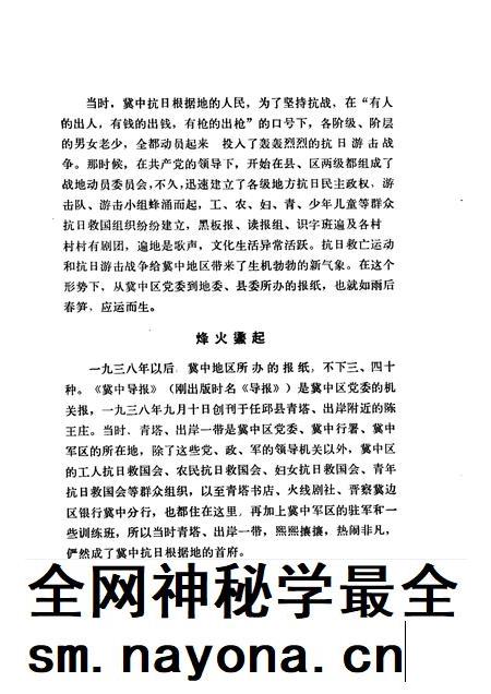 天津文史资料选辑 第4辑.pdf电子版_天津市志插图4 天津文史资料选辑 第4辑.pdf电子版_天津市志插图4