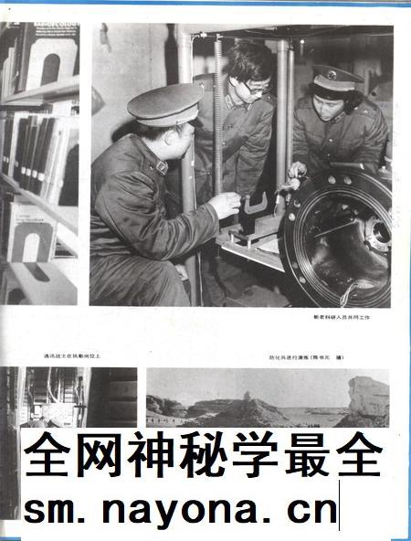 新疆画报1986年第04期.pdf电子版_新疆维吾尔族自治区志插图4 新疆画报1986年第04期.pdf电子版_新疆维吾尔族自治区志插图4