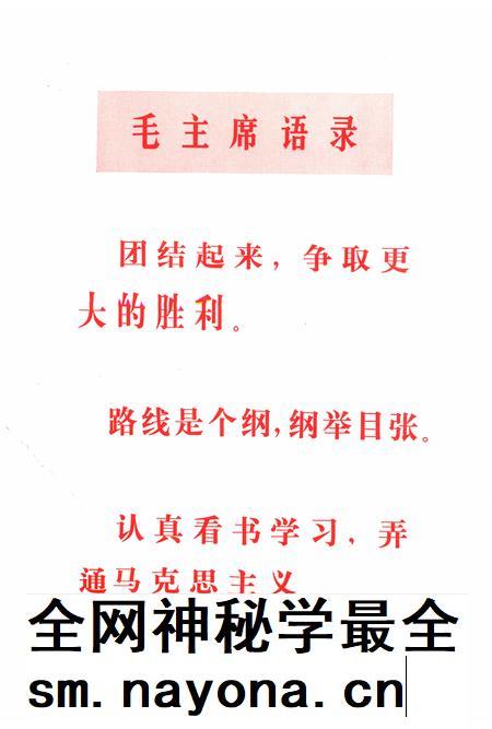 新疆画报1972年第01期.pdf电子版_新疆维吾尔族自治区志插图1
