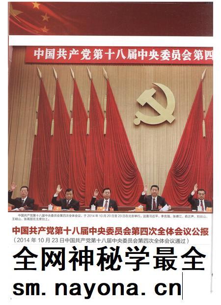 新疆画报2015年第01期.pdf电子版_新疆维吾尔族自治区志插图5