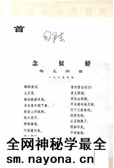 新疆画报1976年第02期.pdf电子版_新疆维吾尔族自治区志插图2