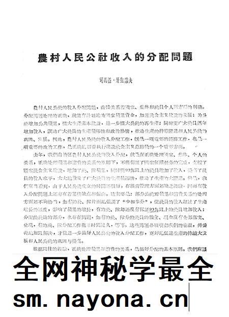新疆红旗1960年第13期.pdf电子版_新疆维吾尔族自治区志插图3
