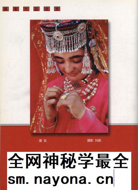 新疆画报2000年第04期.pdf电子版_新疆维吾尔族自治区志插图1