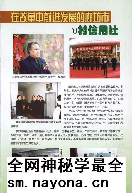 廊坊经济统计年鉴 2006 总期第十期.pdf电子版_河北省志插图2