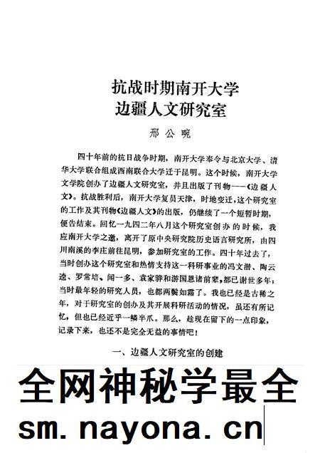 天津文史资料选辑 第31辑.pdf电子版_天津市志插图5 天津文史资料选辑 第31辑.pdf电子版_天津市志插图5