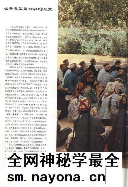 新疆画报1973年第02期.pdf电子版_新疆维吾尔族自治区志插图5