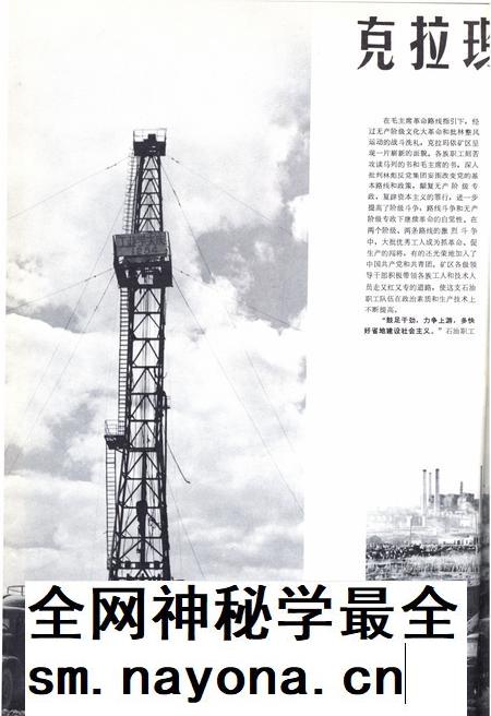 新疆画报1973年第03期.pdf电子版_新疆维吾尔族自治区志插图3 新疆画报1973年第03期.pdf电子版_新疆维吾尔族自治区志插图3