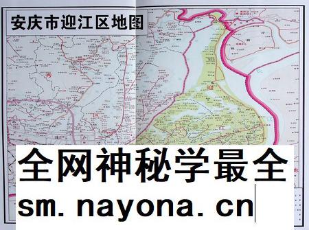 安庆市迎江区志(1988-2007).pdf电子版_安徽省志插图3