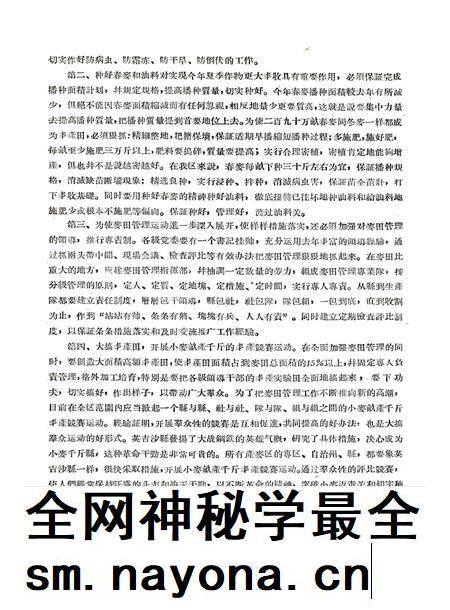 新疆红旗1959年第07期.pdf电子版_新疆维吾尔族自治区志插图3