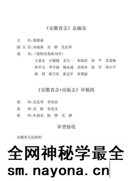 安徽省志出版志.pdf电子版_安徽省志插图5 安徽省志出版志.pdf电子版_安徽省志插图5