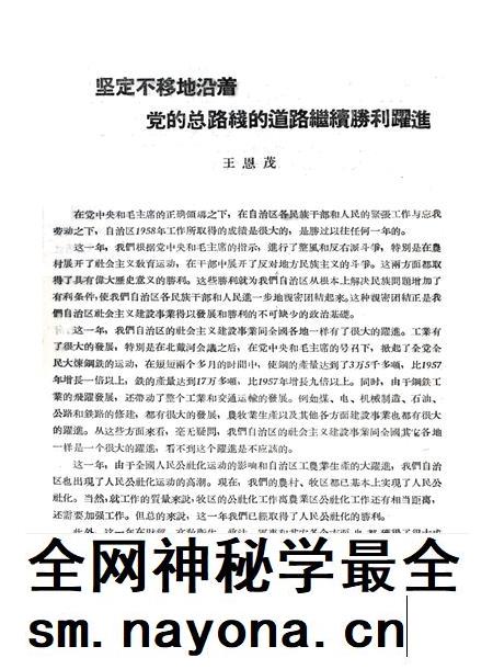 新疆红旗1959年第04期.pdf电子版_新疆维吾尔族自治区志插图2