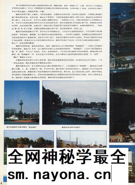 新疆画报1992年第02期.pdf电子版_新疆维吾尔族自治区志插图3 新疆画报1992年第02期.pdf电子版_新疆维吾尔族自治区志插图3