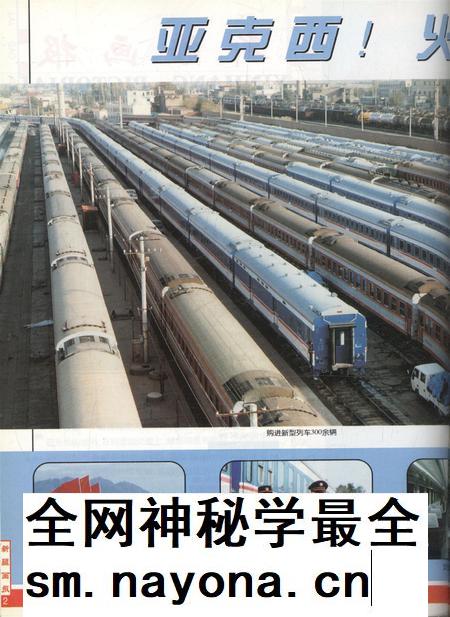 新疆画报2001年第01期.pdf电子版_新疆维吾尔族自治区志插图3