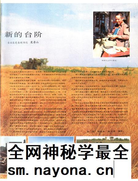 新疆画报1988年第01期.pdf电子版_新疆维吾尔族自治区志插图4 新疆画报1988年第01期.pdf电子版_新疆维吾尔族自治区志插图4