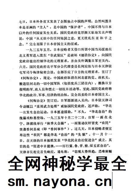天津文史资料选辑 第12辑.pdf电子版_天津市志插图5 天津文史资料选辑 第12辑.pdf电子版_天津市志插图5