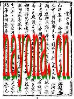 乾隆南召县志(1-2).pdf县志