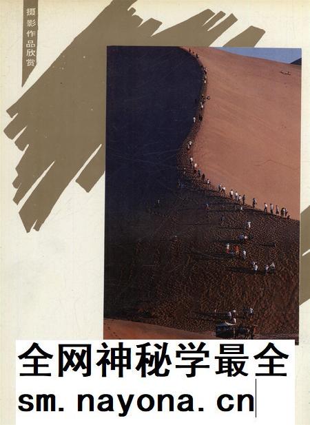 新疆画报1994年第05期.pdf电子版_新疆维吾尔族自治区志插图1 新疆画报1994年第05期.pdf电子版_新疆维吾尔族自治区志插图1