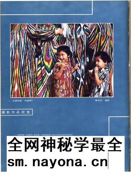 新疆画报1989年第03期.pdf电子版_新疆维吾尔族自治区志插图1 新疆画报1989年第03期.pdf电子版_新疆维吾尔族自治区志插图1