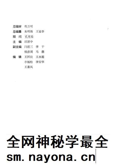 开封市郊区志.pdf电子版_河南省志插图3