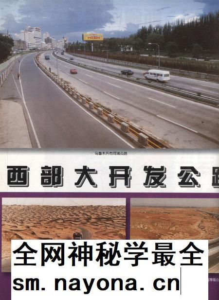 新疆画报2000年第04期.pdf电子版_新疆维吾尔族自治区志插图3