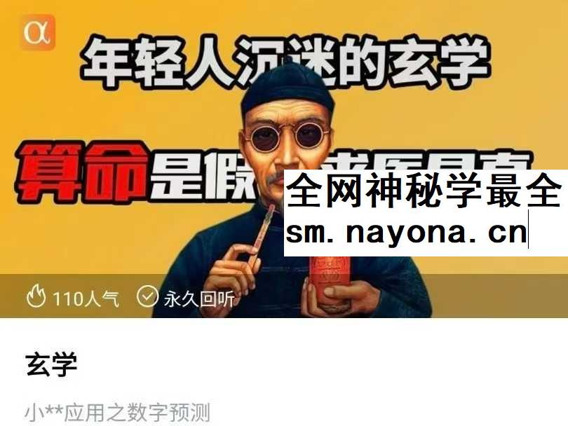 京斗云玄学数字预测 年轻人的 心灵导航 课5集视频课