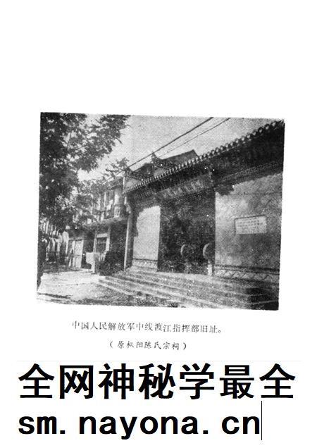 安庆地区近代革命史稿.pdf电子版_安徽省志插图5