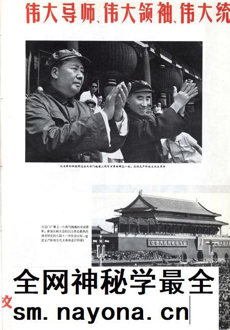 新疆画报1966年第04期.pdf电子版_新疆维吾尔族自治区志插图4