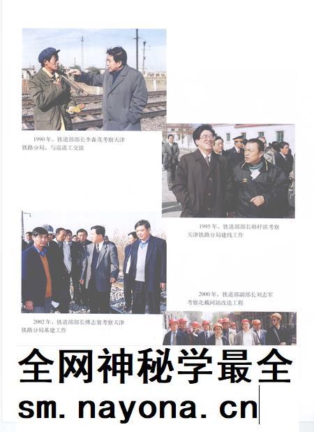天津通志  铁路志.pdf电子版_天津市志插图5