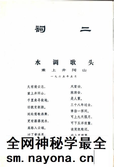 新疆画报1976年第02期.pdf电子版_新疆维吾尔族自治区志插图1