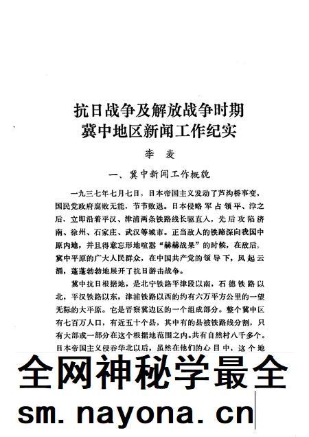 天津文史资料选辑 第4辑.pdf电子版_天津市志插图3 天津文史资料选辑 第4辑.pdf电子版_天津市志插图3