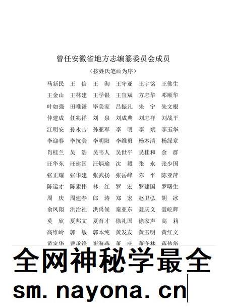 安徽省志文化艺术志.pdf电子版_安徽省志插图3 安徽省志文化艺术志.pdf电子版_安徽省志插图3