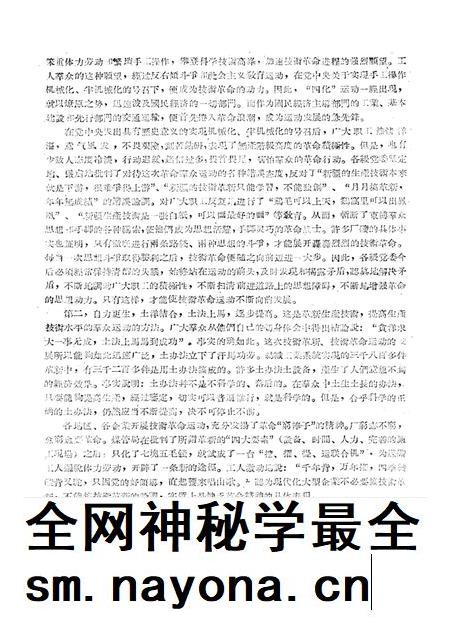 新疆红旗1960年第12期.pdf电子版_新疆维吾尔族自治区志插图5