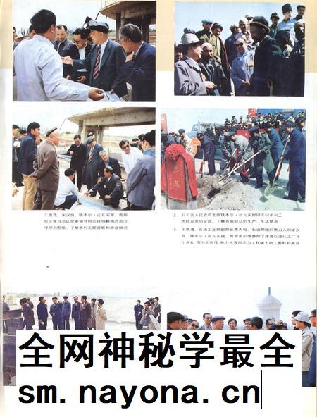 新疆画报1986年第05期.pdf电子版_新疆维吾尔族自治区志插图4 新疆画报1986年第05期.pdf电子版_新疆维吾尔族自治区志插图4