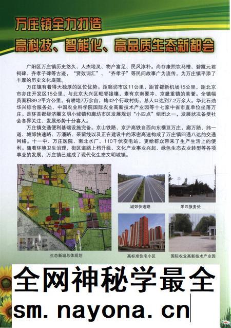 廊坊经济统计年鉴 2013 总期第十七期.pdf电子版_河北省志插图5 廊坊经济统计年鉴 2013 总期第十七期.pdf电子版_河北省志插图5