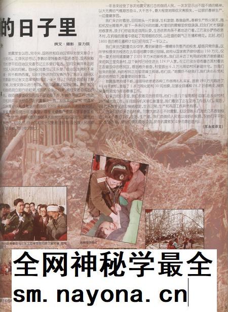 新疆画报1997年第04期.pdf电子版_新疆维吾尔族自治区志插图4 新疆画报1997年第04期.pdf电子版_新疆维吾尔族自治区志插图4